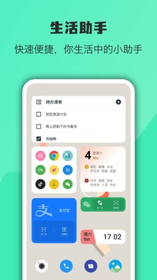 万象小组件最新免费版下载v5.0.64