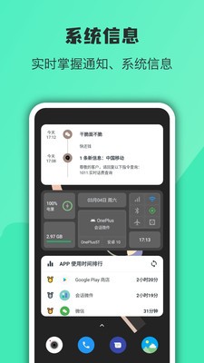 万象小组件app