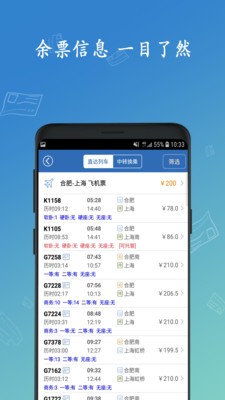 买火车票订票软件手机版下载v8.9.22