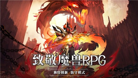 斗魔骑士手游官网下载