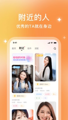 你的先生婚恋网app