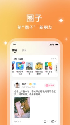 你的先生手机正式版下载v4.12