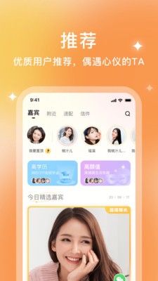 你的先生婚恋网app