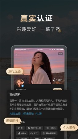 他陪旅行app