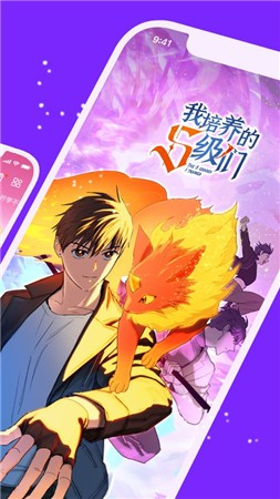 咚漫漫画app下载免费正版