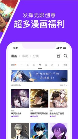 咚漫漫画app下载免费正版