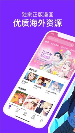 咚漫漫画app下载免费正版