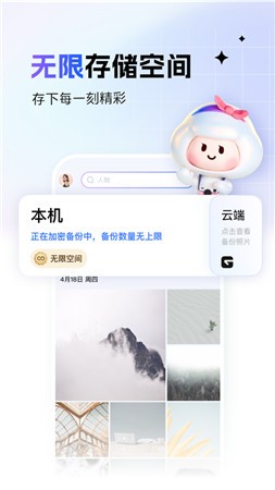 一刻相册app下载