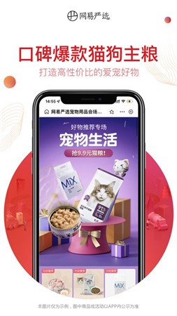 网易严选app官方下载