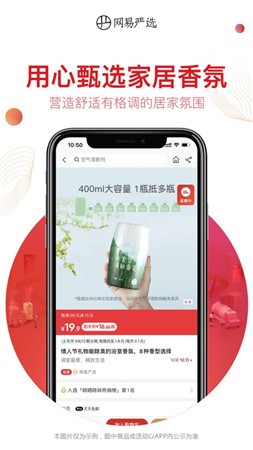 网易严选app官方下载