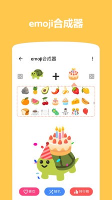 Emoji表情贴图最新版