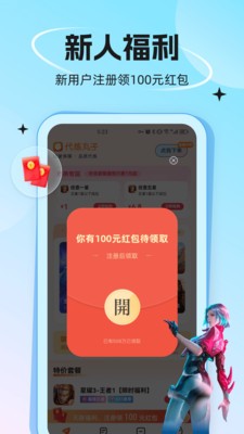 代练丸子平台最新版app下载v4.1.4