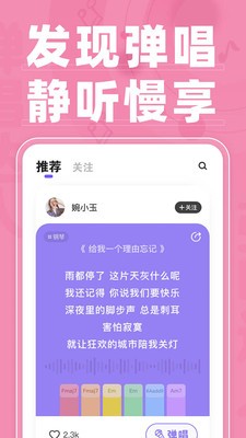 弹唱达人app 