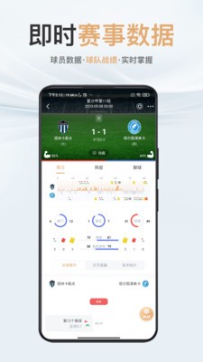 斗球体育直播app