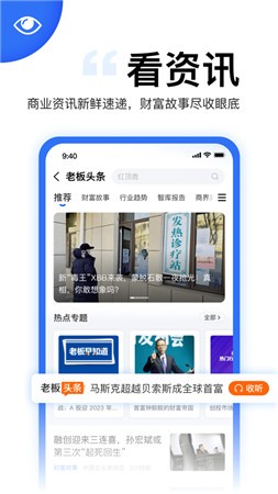 老板云app