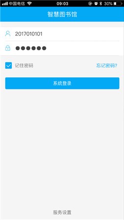 口袋图书馆app