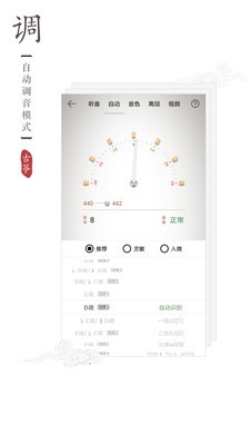 民乐调音器手机版免费下载v3.5.6