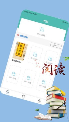 树莓阅读app官网最新版下载v1..1.0