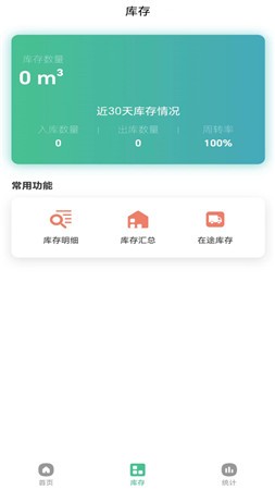 贸易管家APP