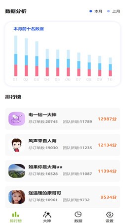 代客通app下载