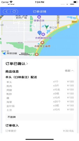 抖快送骑手版下载