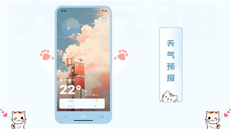 天气猫app下载