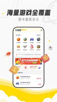 代练猫app安卓版下载v1.5.0