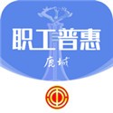 鹿城职工普惠app