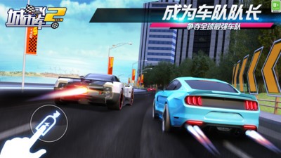 城市飞车2游戏最新版下载v1.3.1