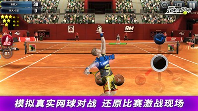 冠军网球最新中文版下载v3.8.77