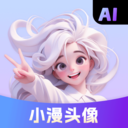 小漫头像app安卓版下载v1.1.15