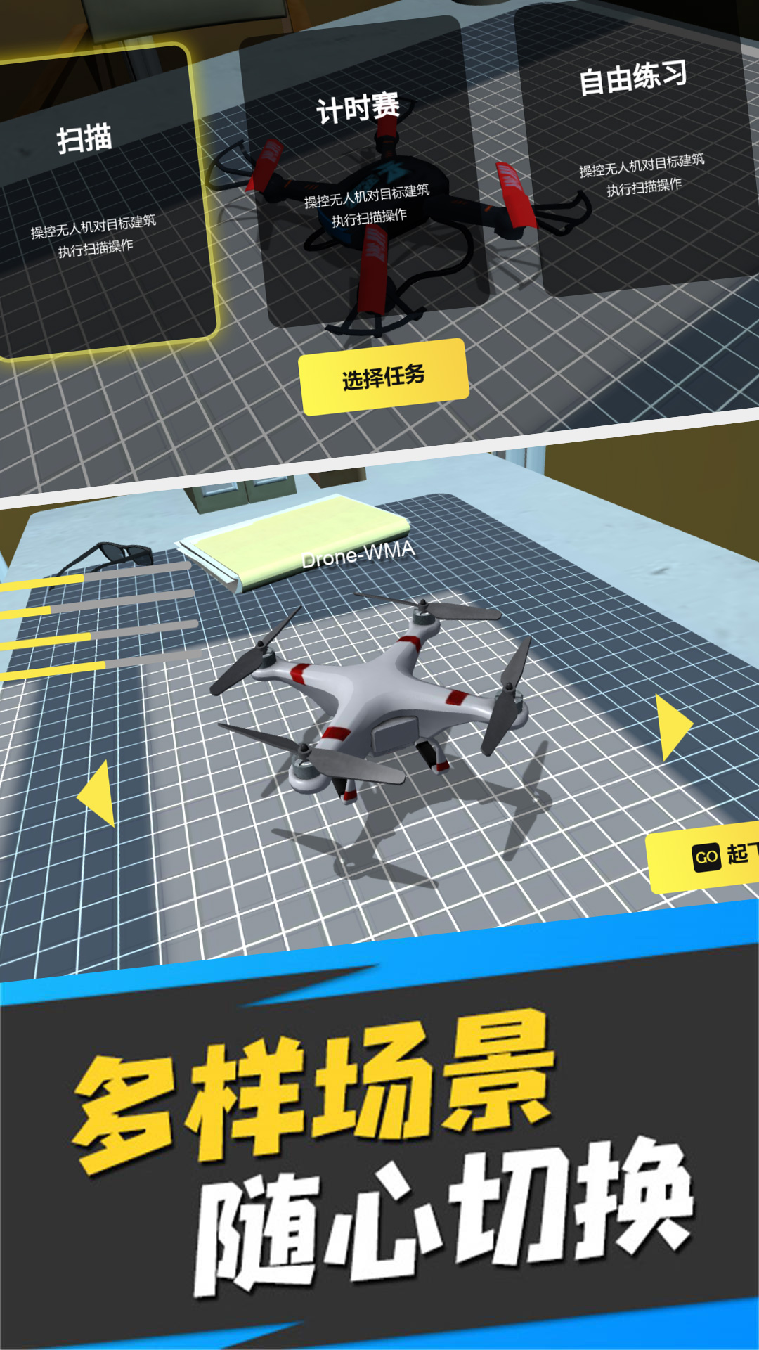 双人平衡空间模拟器