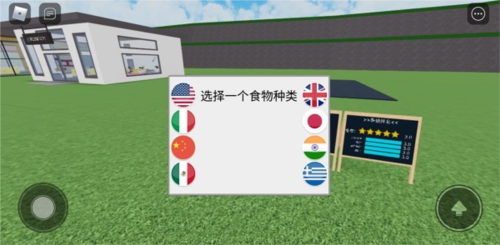 罗布乐思Roblox餐厅大亨攻略2