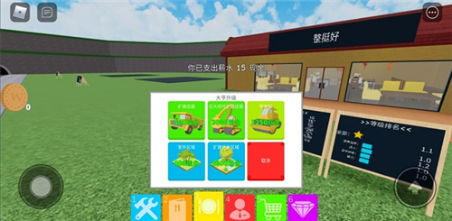 罗布乐思Roblox餐厅大亨攻略7