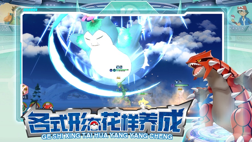 口袋梦幻精灵大集结下载安卓版(Pokémon Rumble Rush)