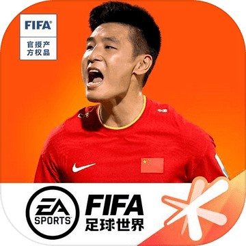 FIFA足球世界