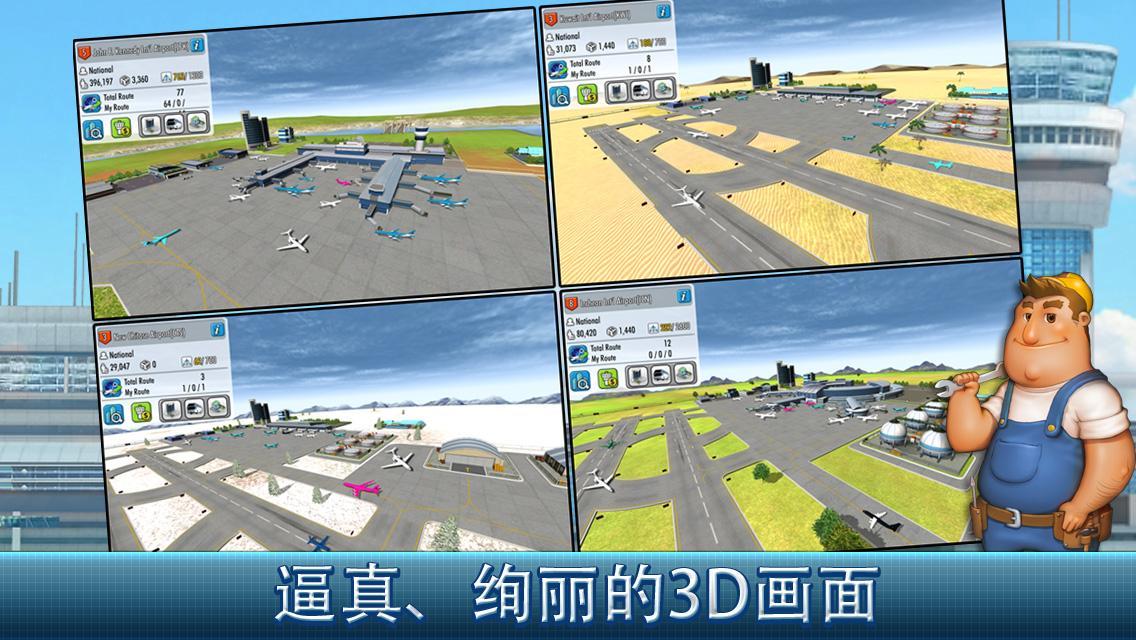 航空大亨online2(AT Online 2)