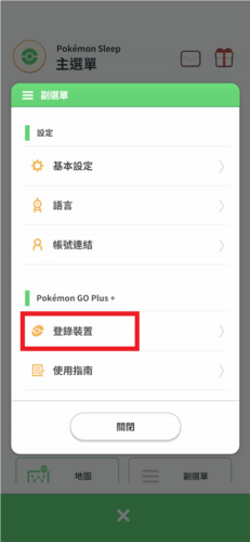 Pokmon  Sleep手机版图片6