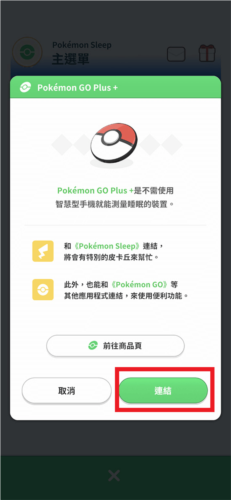 Pokmon  Sleep手机版图片7