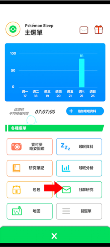 Pokmon  Sleep手机版图片11