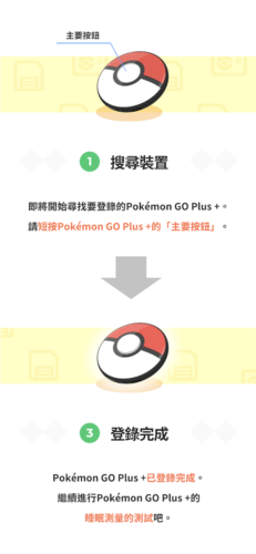 Pokmon  Sleep手机版图片8