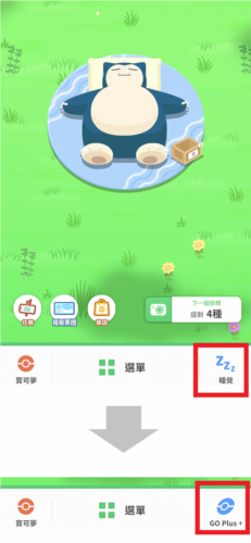 Pokmon  Sleep手机版图片9