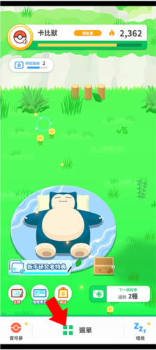 Pokmon  Sleep手机版图片10