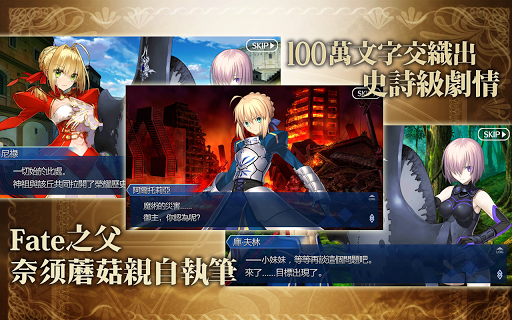 命运冠位指定(Fate/GO)