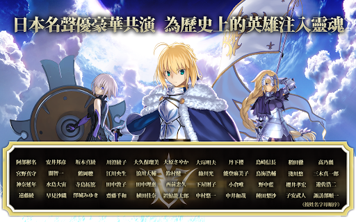 命运冠位指定(Fate/GO)