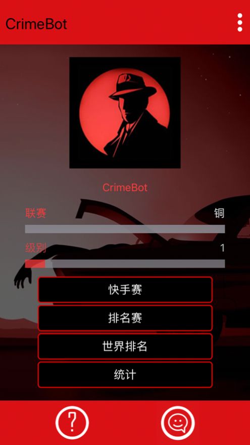 侦探游戏犯罪大师游戏下载安装(CrimeBot)