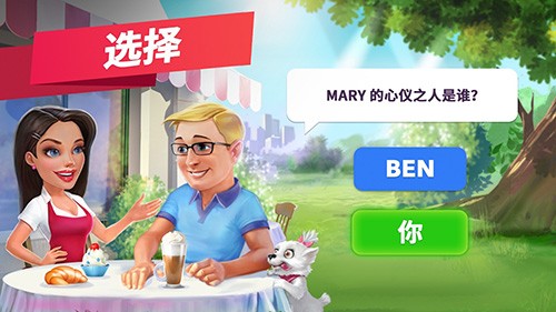 我的咖啡馆2023最新版