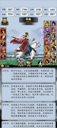 三国模拟器怎么玩3