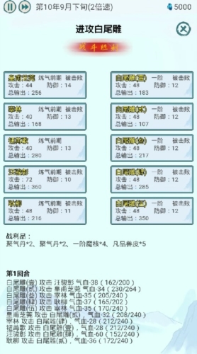 上古宗门无限晶石版游戏玩法