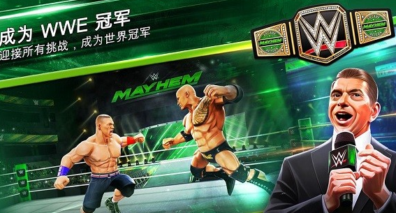 wwe美国职业摔角联盟(WWE  Mayhem)